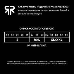 Шлем горнолыжный RUROC RG1-DX DISARRAY